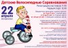 Veloline_ru_2012-04-22_velosipednye_sorevnovaniya_dlya_detey_Pink_600-------.jpg